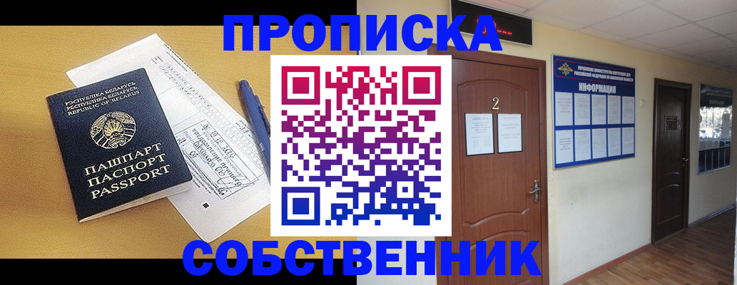 прописка для кредита в Свердловской области