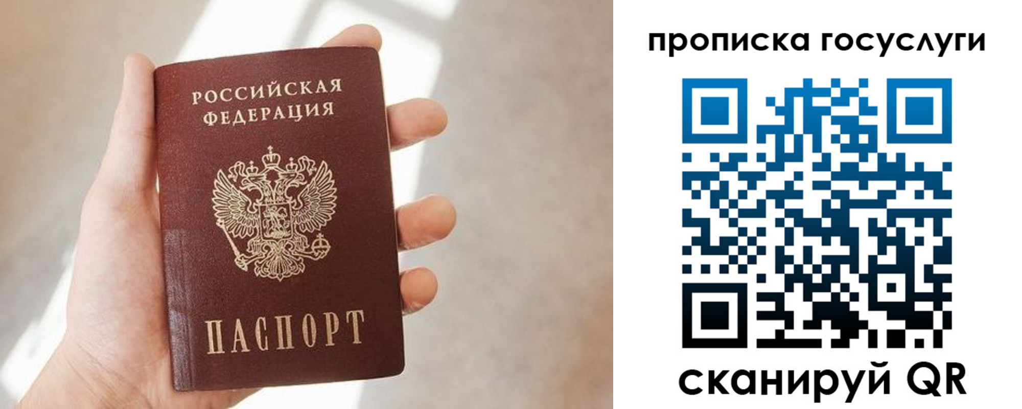 временная регистрация законно в Свердловской области