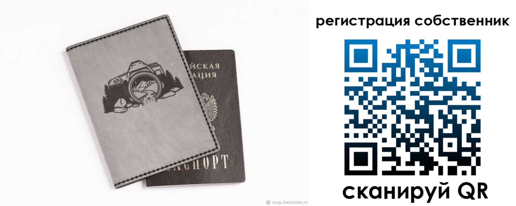 временная регистрация в Свердловской области