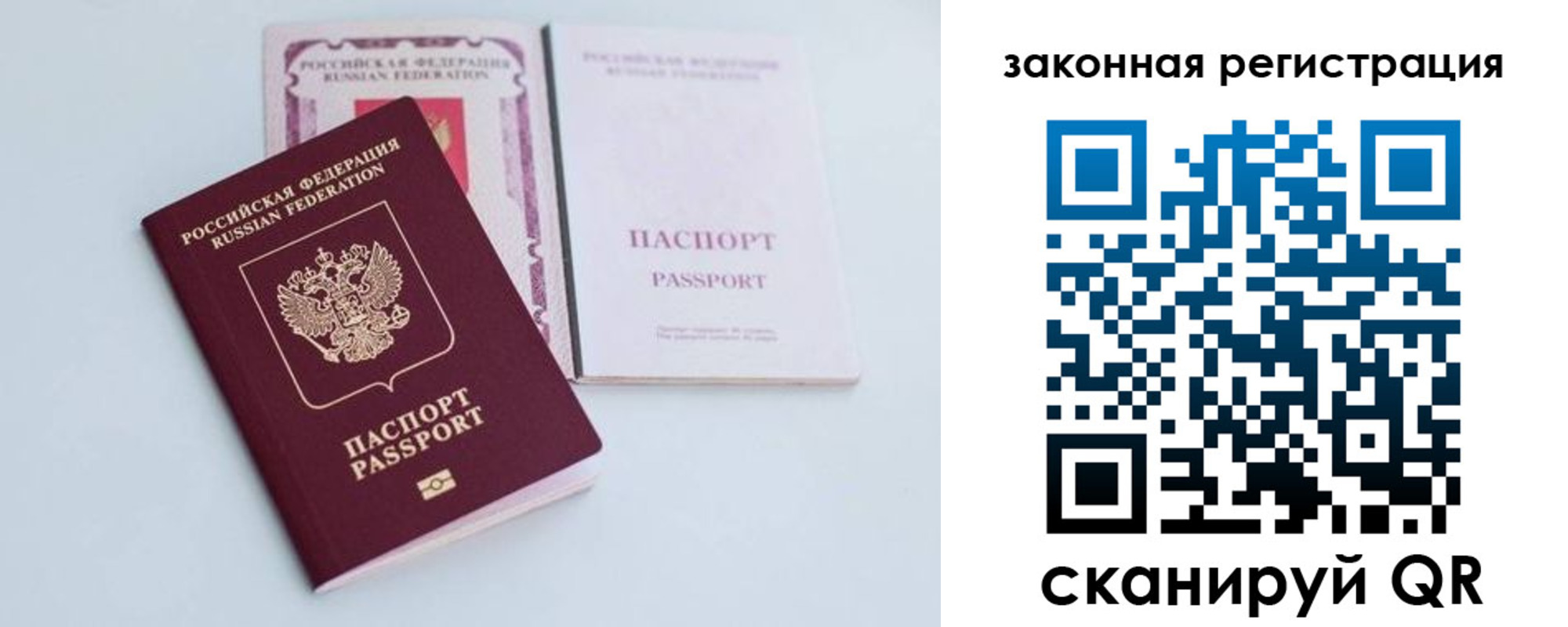 прописка паспорт в Свердловской области