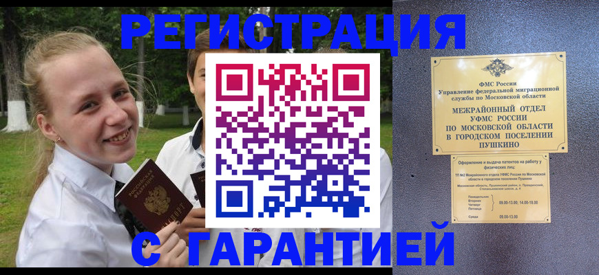 временная регистрация законно в Свердловской области