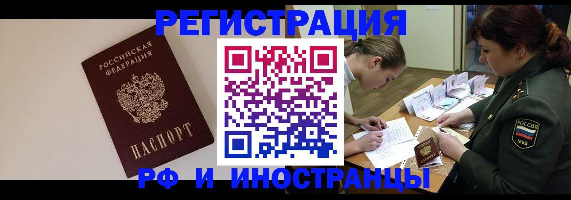 прописка ребенка в Свердловской области