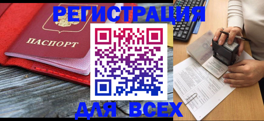 временная регистрация собственник в Свердловской области