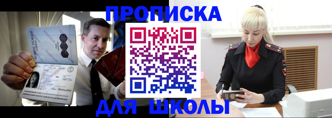 временная регистрация 2025 в Свердловской области