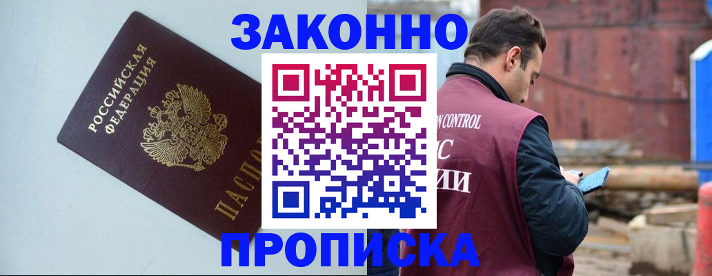 прописка от собственника в Свердловской области