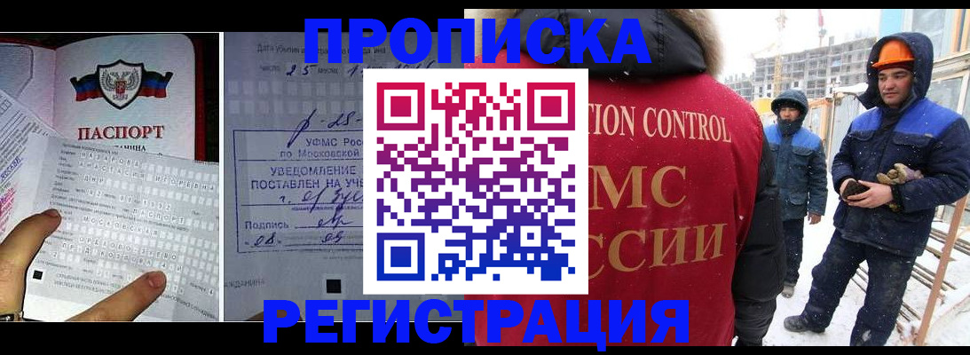 временная регистрация законно в Свердловской области