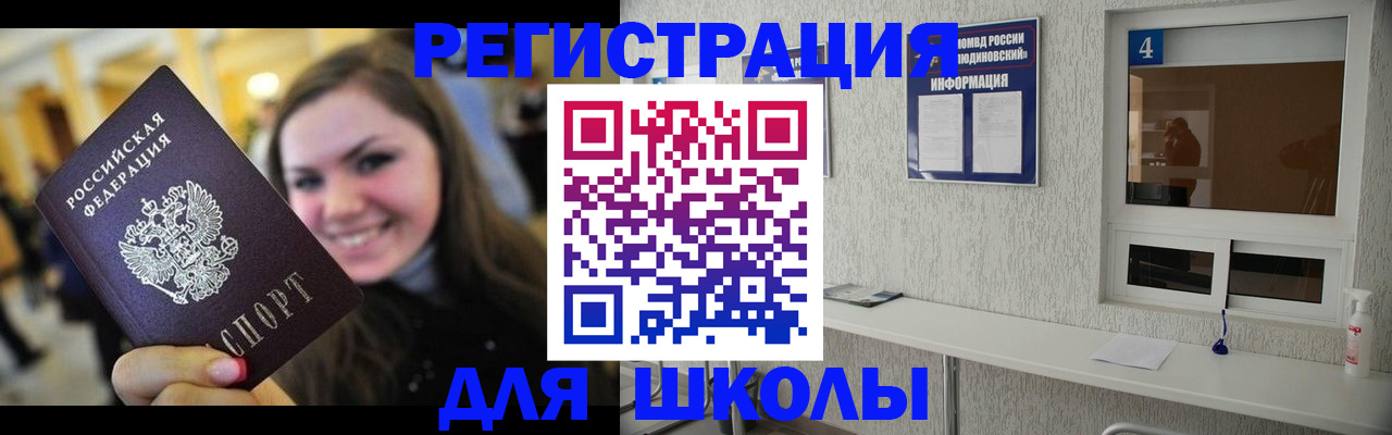 прописка регистрация в Свердловской области